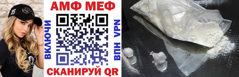 АМФ 97%  закладки  Омск 