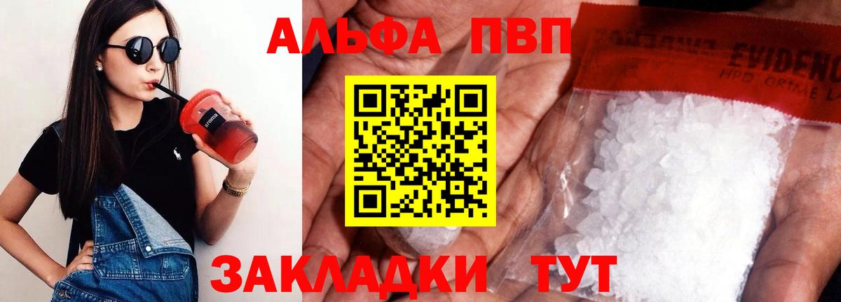 Омск  Альфа ПВП мука  Alpha-PVP  A PVP кристаллы  Вход с VPN  Alfa_PVP Соль 