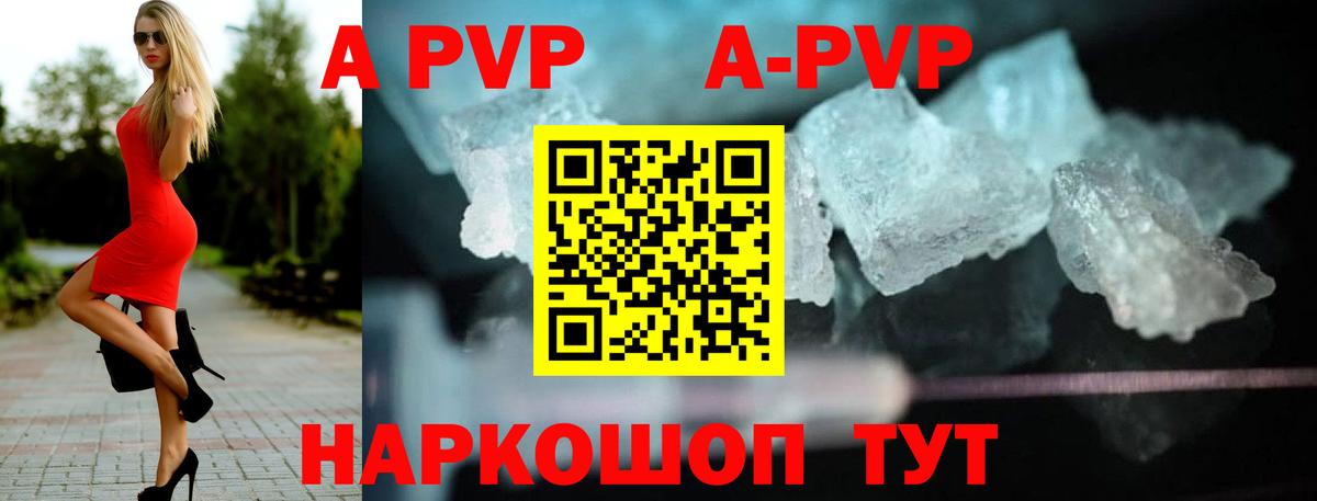 A-PVP СК КРИС Омск