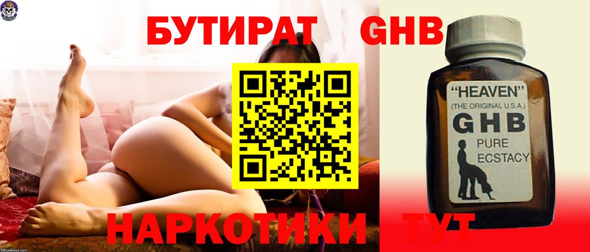 Омск  БУТИРАТ оксана  Вход с VPN 