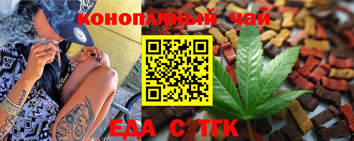 Canna-Cookies конопля  Вход с VPN  Омск 