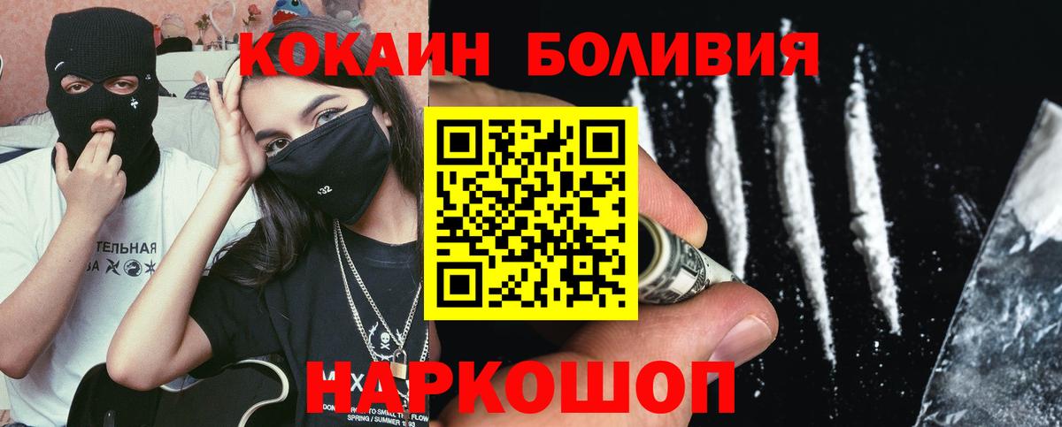COCAIN Columbia Омск