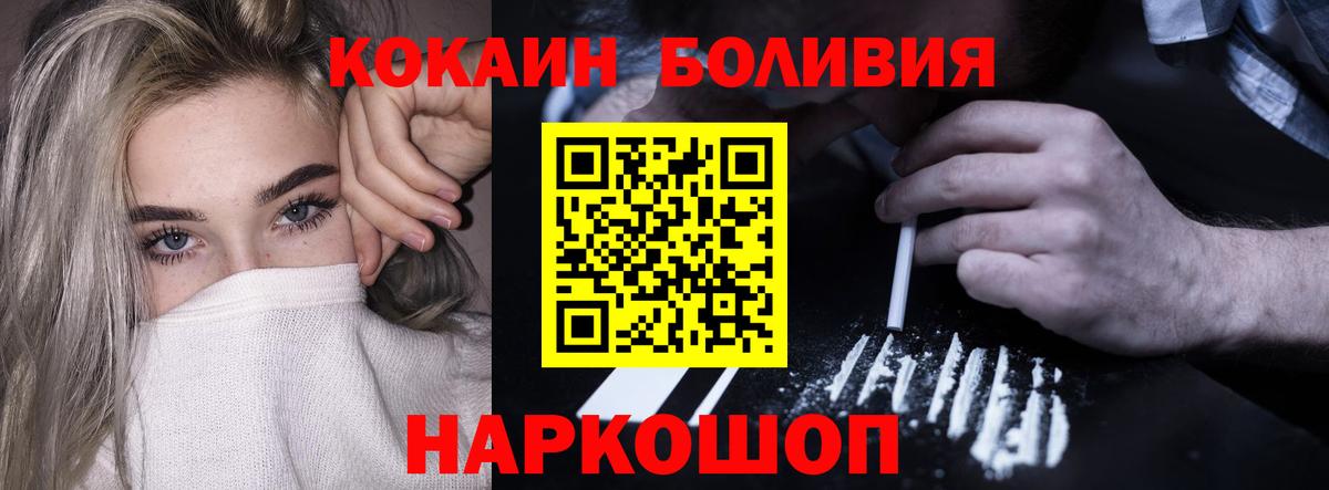 Омск  КОКАИН Колумбийский  Cocaine  Вход с VPN  Cocaine Колумбийский 