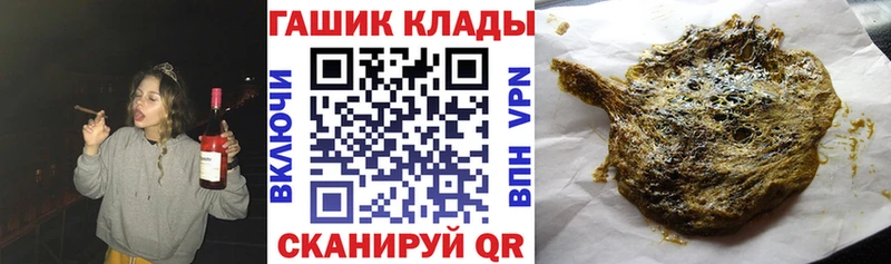 ГАШ гарик  купить закладку  Омск 