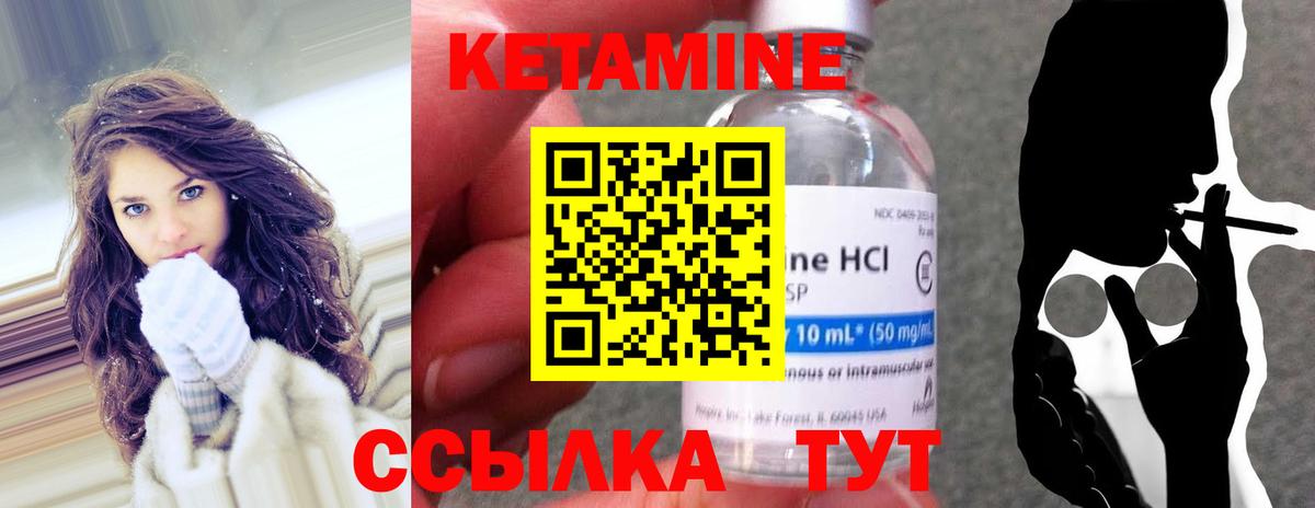 Кетамин ketamine  Вход с VPN  Омск 
