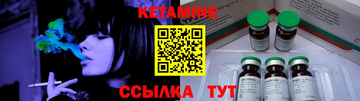 Кетамин ketamine Омск