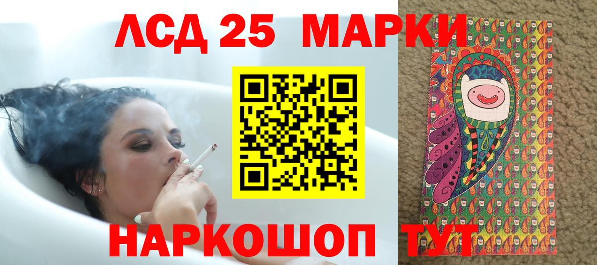 LSD-25 экстази кислота Омск