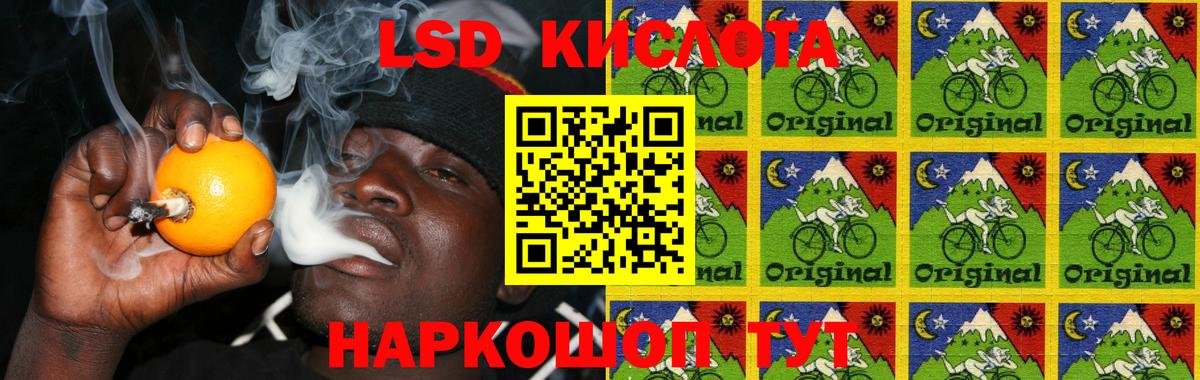 мега   ЛСД экстази  LSD-25 экстази кислота  Вход с VPN  Лсд 25 экстази кислота  Омск 