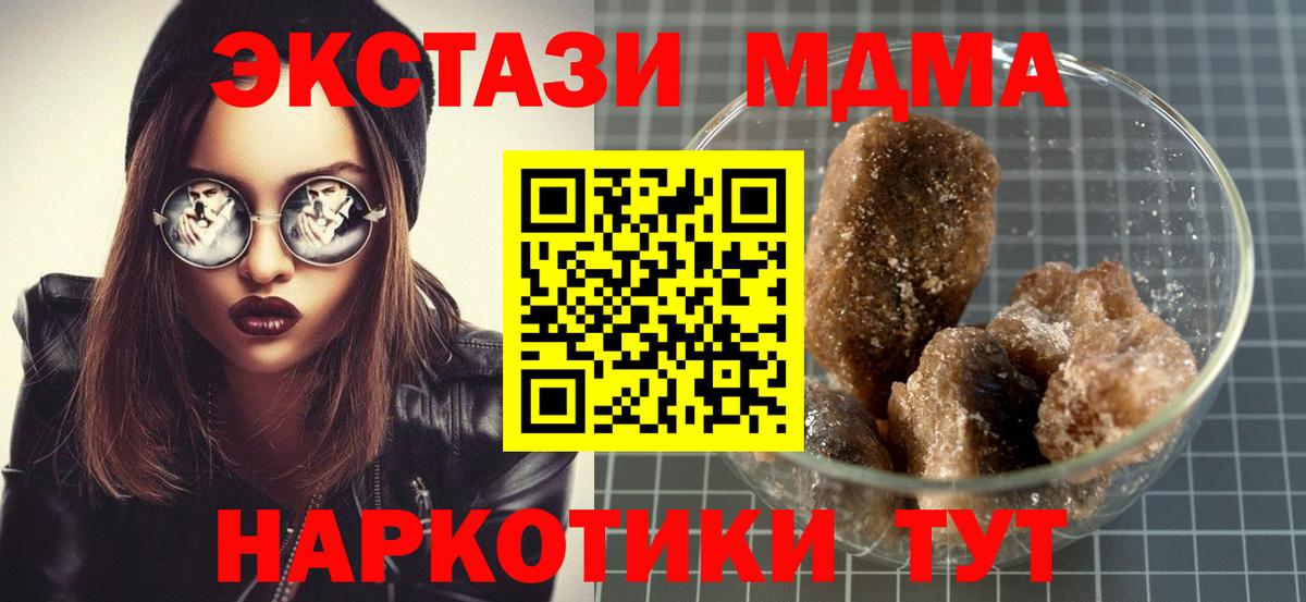 MDMA crystal  МДМА  Вход с VPN  Омск  MDMA Molly 