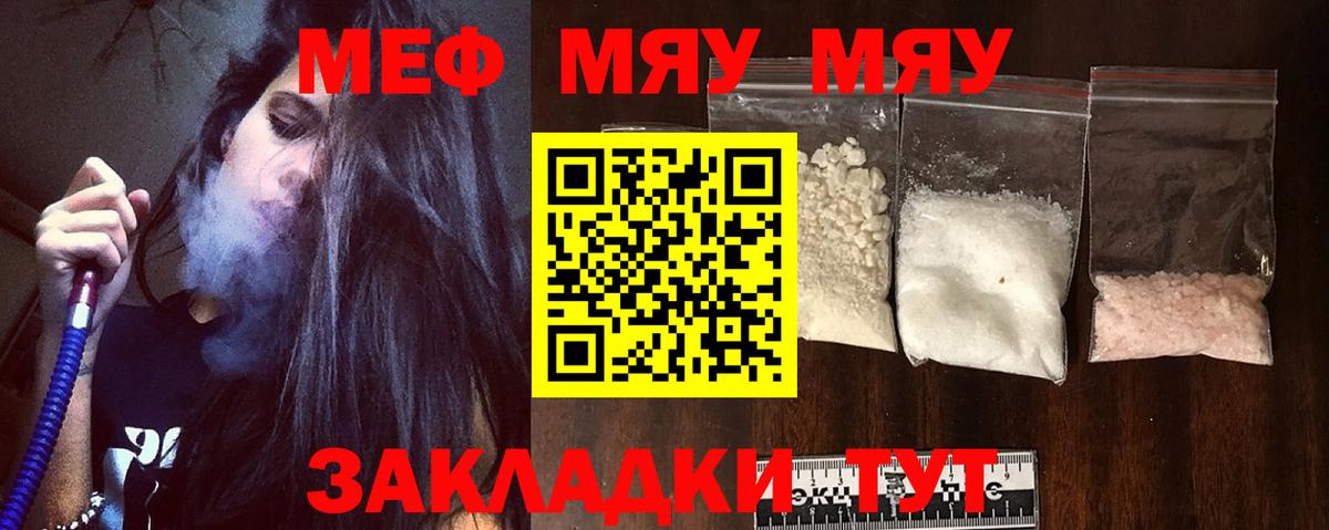 Омск  Мефедрон мука  МЕФ  МЕФ VHQ  Вход с VPN 