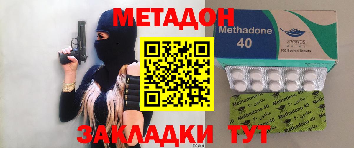 Омск  МЕТАДОН белоснежный  Метадон VHQ  Вход с VPN 