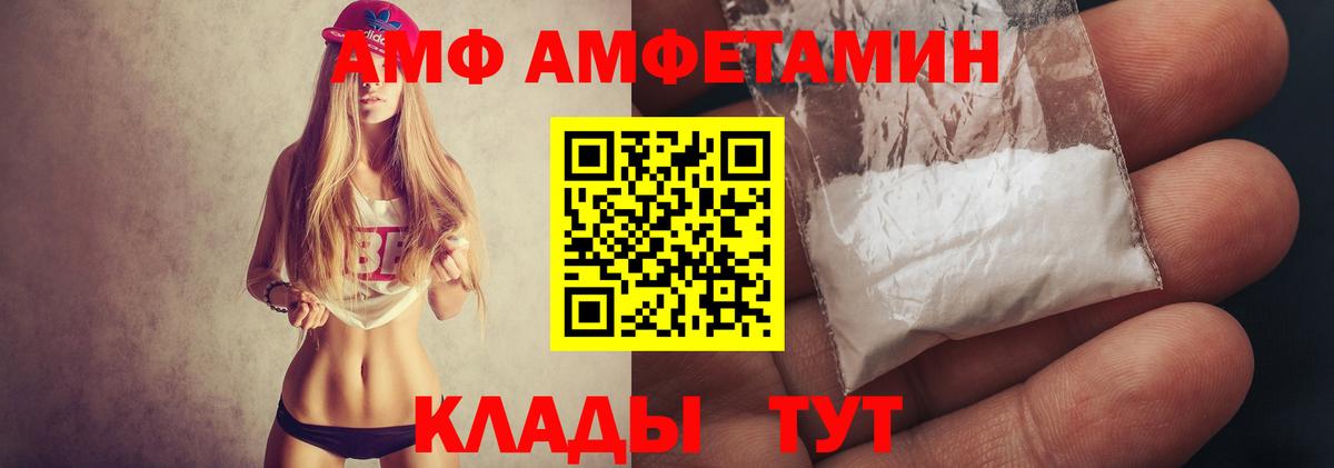 Омск  Первитин кристалл  МЕТАМФЕТАМИН  Вход с VPN 
