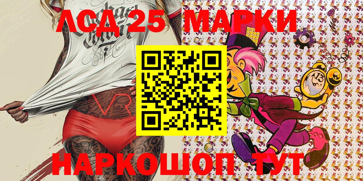 Марки N-bome 1,5мг Омск